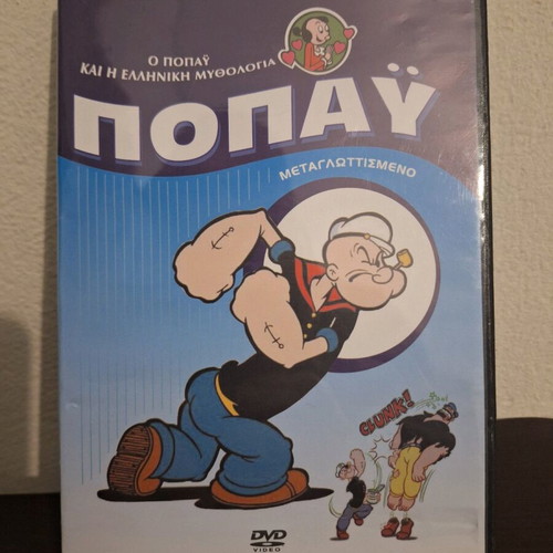 Popeye DVD dubbed like new