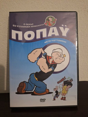 Popeye DVD dubbed like new