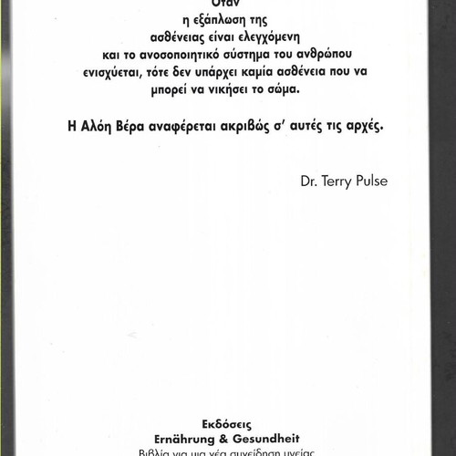 Aloe Vera book like new, gift of nature, 2003 edition