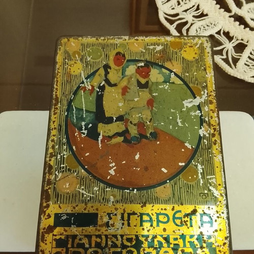 Vintage metal cigarette box used, Greek tobacco industry Giannoukakis - Protopapas