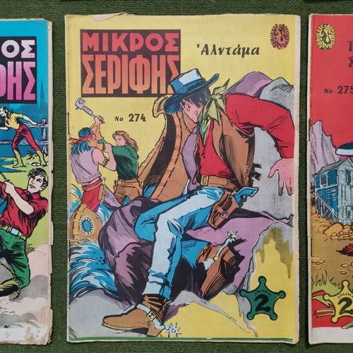 Mikros Serifis used 10 magazines from 1971