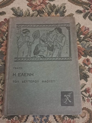 Goethe Helen of the Second Faust book, old Greek edition