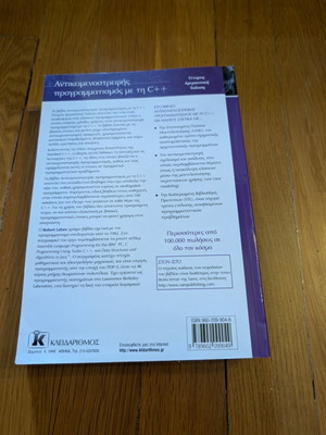 Object-Oriented Programming with C++ book like new