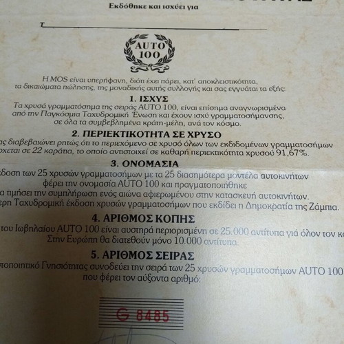 Zambia Auto 100 Gold Stamp Collection 22 Carat like new
