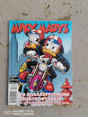 Mickey Mouse comic like new, Greek language