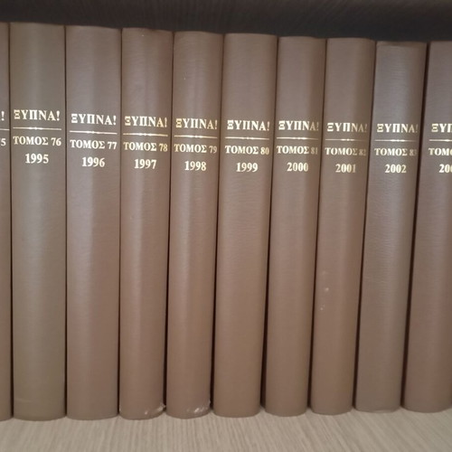 Volumes awaken Jehovah's Witnesses 21 pieces