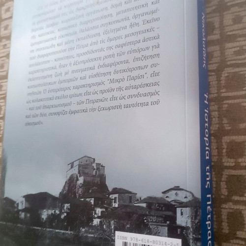 The History of Petra (Lesvos), Volume A, paperback