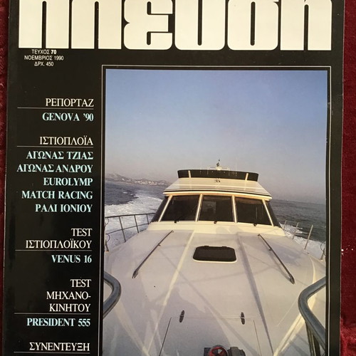 Plefsi magazines used, pack of 10 issues