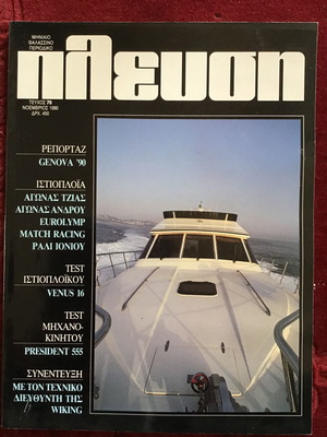 Plefsi magazines used, pack of 10 issues