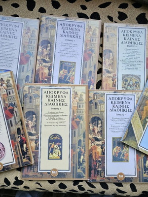 Collection Apocryphal New Testament Texts used, 7 volumes