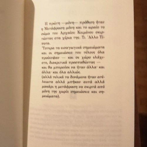 Prometheus Bound by Aeschylus new book in Greek