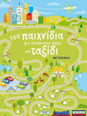 Book 100 games for enjoyable travel time new