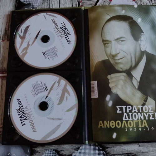 Stratos Dionysiou Anthology 1934-1990 used, laiko CD