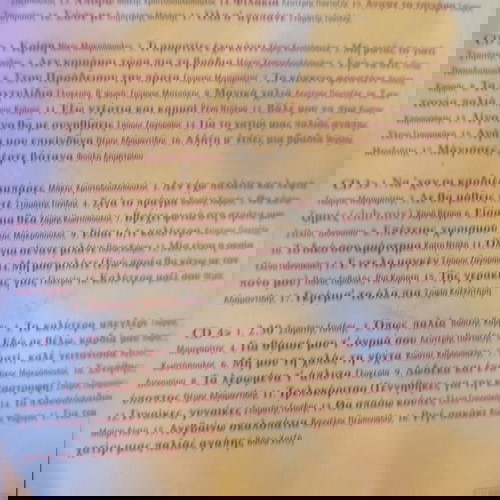 Πρώτο τραπέζι πίστα 68 τραγούδια