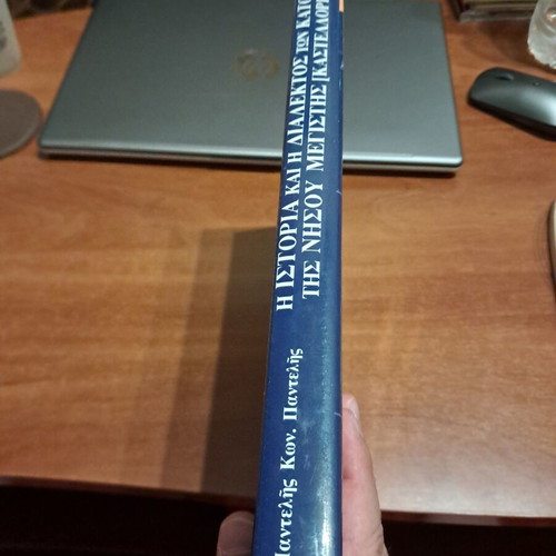The History and Dialect of the Inhabitants of Megisti Island (Kastellorizo) Hardcover Like New