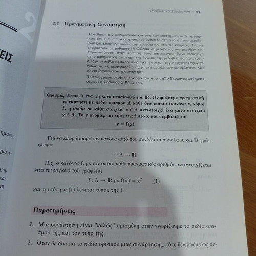 Analysis book: functions, limits, continuity