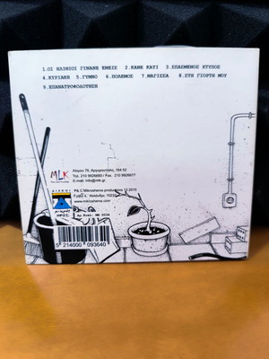 HMTA CD new, rock, folk, experimental