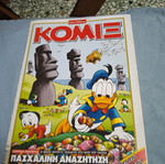 Komix #250 Easter Quest like new