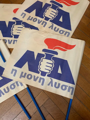 Χάρτινες σημαίες Νέα Δημοκρατία μεταχειρισμένες, διπλής όψεως, πακέτο έξι, εκλογές 1985