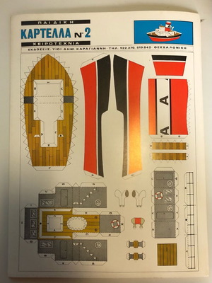 Ship craft card like new
