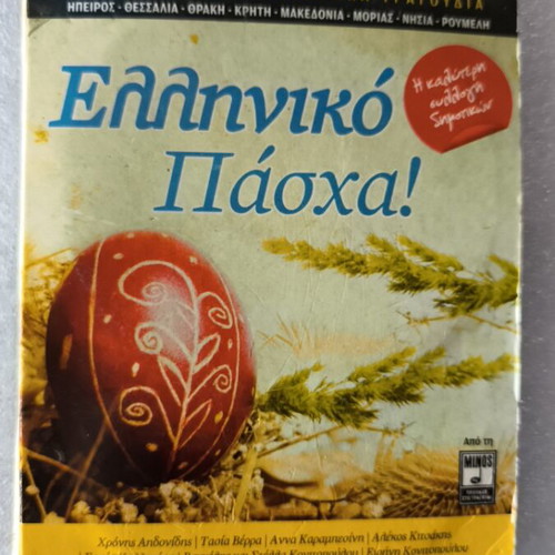 Greek Easter 5 CD used, traditional music