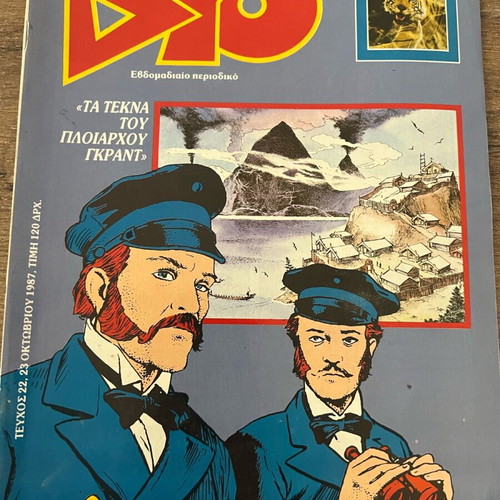 DYO magazine issue 22 23 Oct 1987 like new