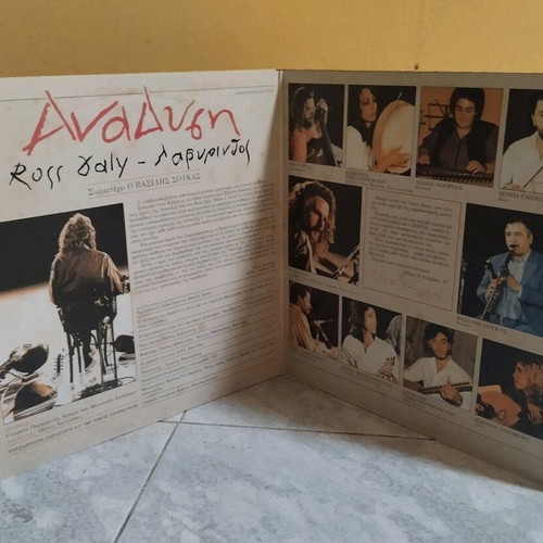 Ross Daly Labyrinth Anadysi double vinyl record like new