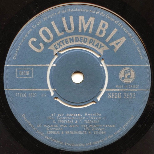 45 RPM record Extended Play Columbia SEGG 2522 like new