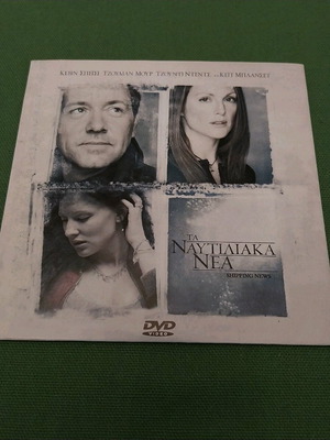 Shipping News DVD new with subtitles, social drama