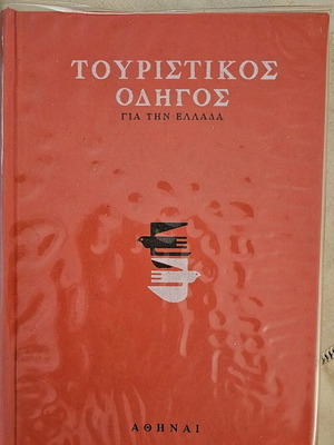 Tourist Guides 1965 like new