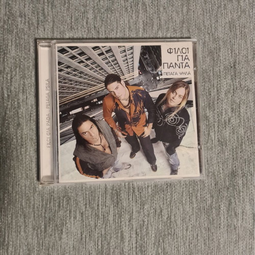 Filoi Gia Panta Petaga Psila CD like new, Greek pop