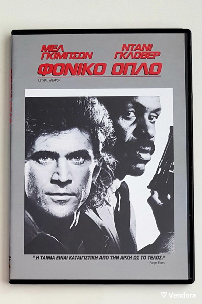  foniko oplo (LETHAL WEAPON)