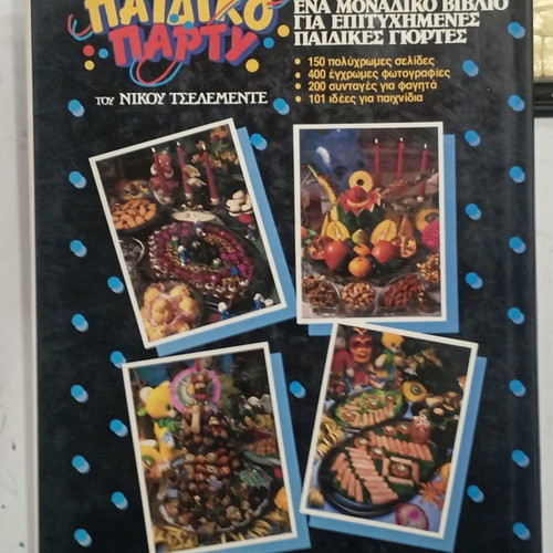 Children's Party Book used in good condition