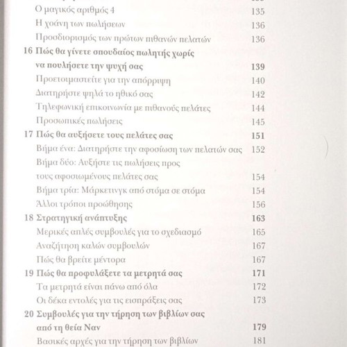 From Zero How to Build a Successful Business by Caspian Woods like new