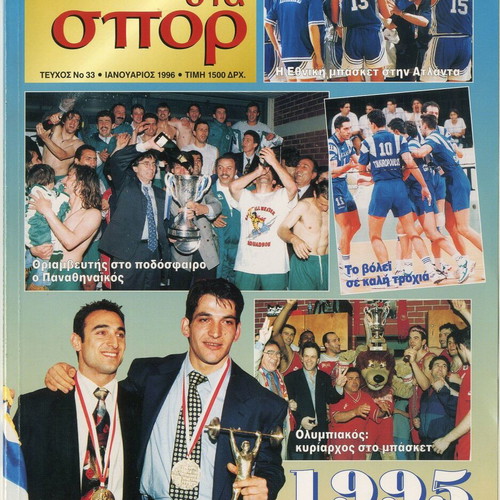 Maties sta Spor 1996 Annual Sports Review like new