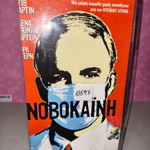 Novocaine VHS used with plastic case and cover