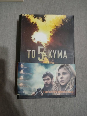 The 5th Wave book like new