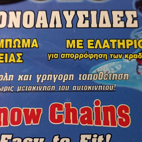 Car snow chains used for various tire sizes