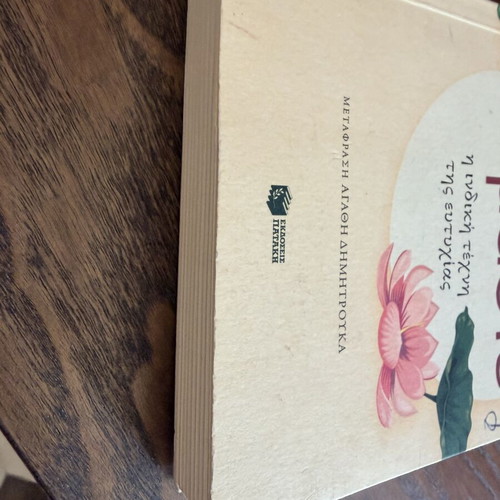 Namaste Self-Improvement Book used, psychology