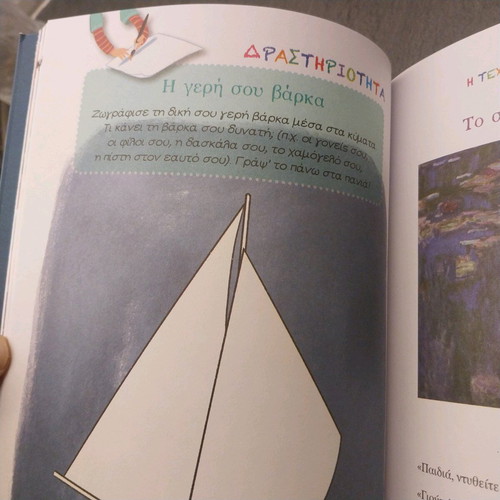 Me Pinelo Kai Psychi like new, the art of life for children