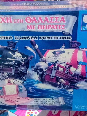 Battle at Sea with Pirates board game new, sealed in plastic