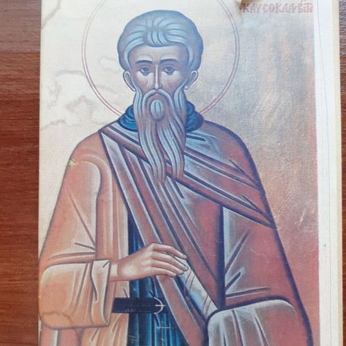 The Life of Saint Maximos the Kausokalyvites used small book 48 pages