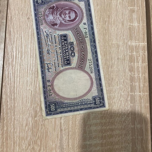 500 Drachma Banknote 1939 Bank of Greece
