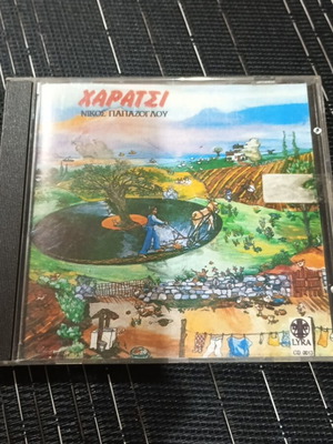 CD Χαράτσι Νίκος Παπάζογλου Μεταχειρισμένο, Λαϊκό