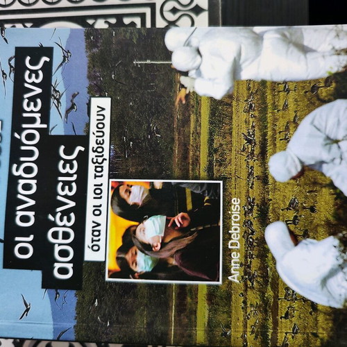 Larousse Small Encyclopedia like new on environmental and social issues