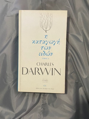 The Origin of Species Volume A by Charles Darwin, To Vima edition