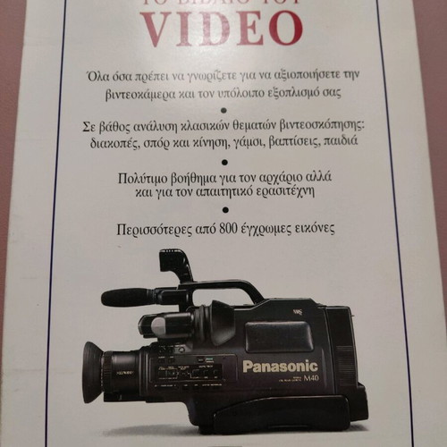The Book of Video like new