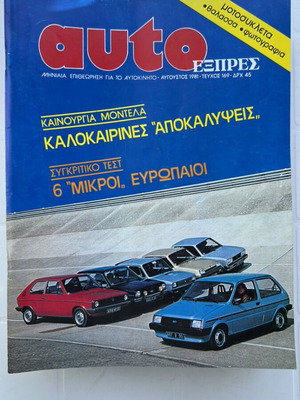 Περιοδικό Auto express σαν καινούργιο, 13 τεύχη 169 έως 213