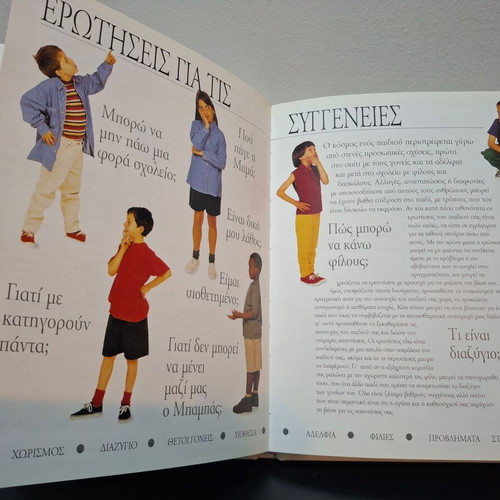 Book Questions Children Ask and How to Answer New