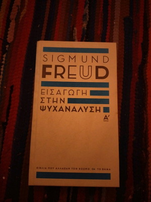 Book Introduction to Psychoanalysis by A. Sigmund Freud new